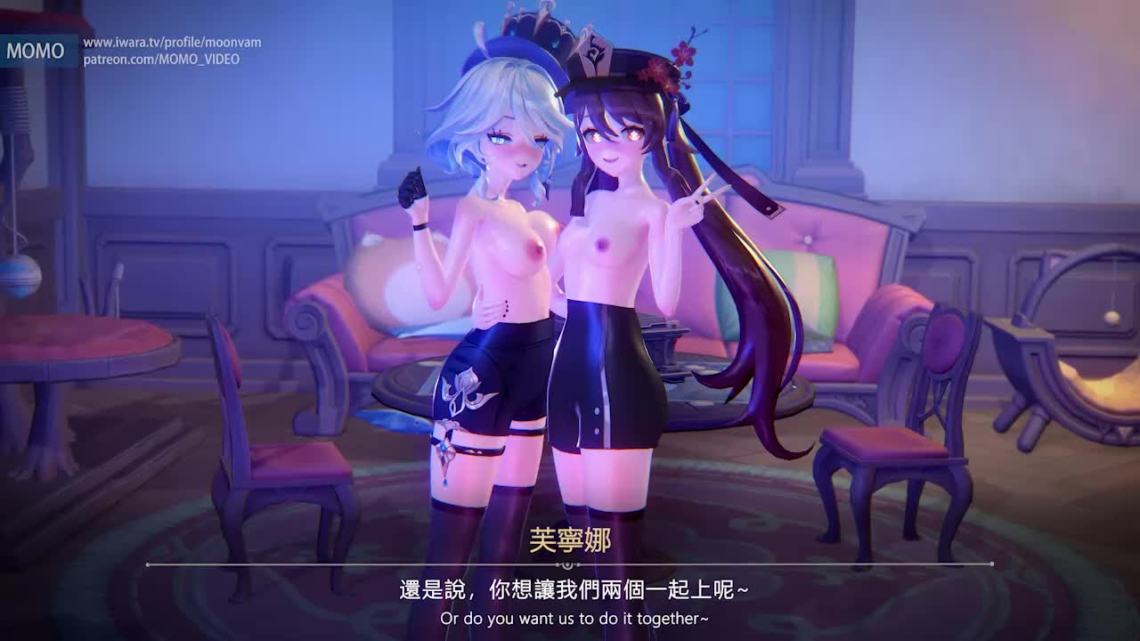 No.046_【Furina&Hu Tao】❤芙寧娜×胡桃×旅行者3P大戰❤【132M】